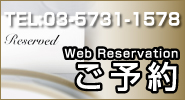ご予約フォーム